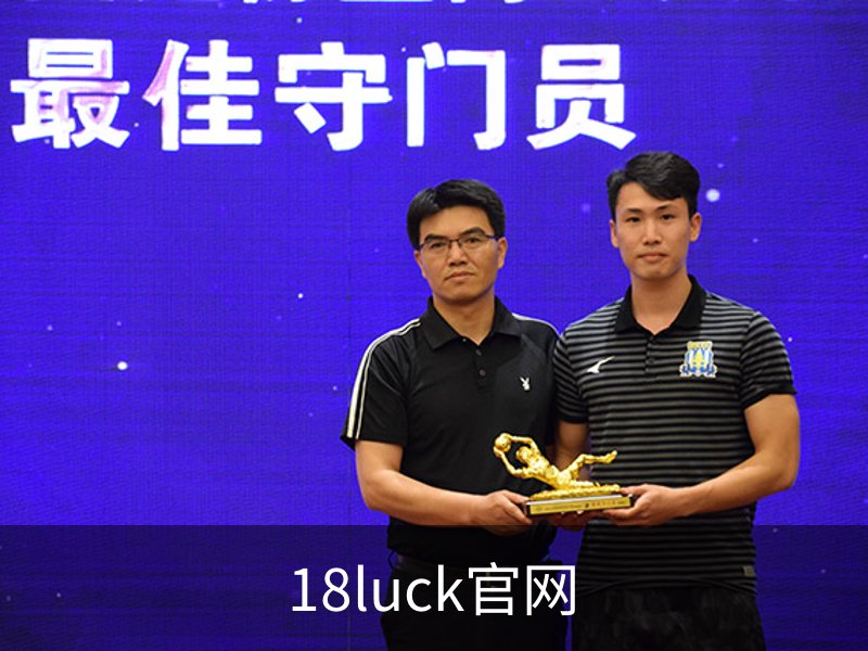 关于18luck官网